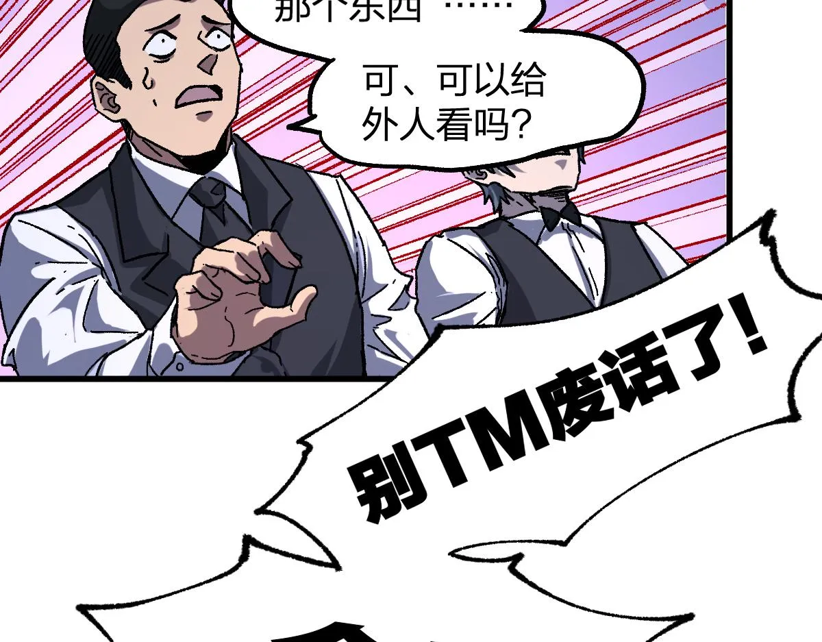 第195话 收货！ 第182页