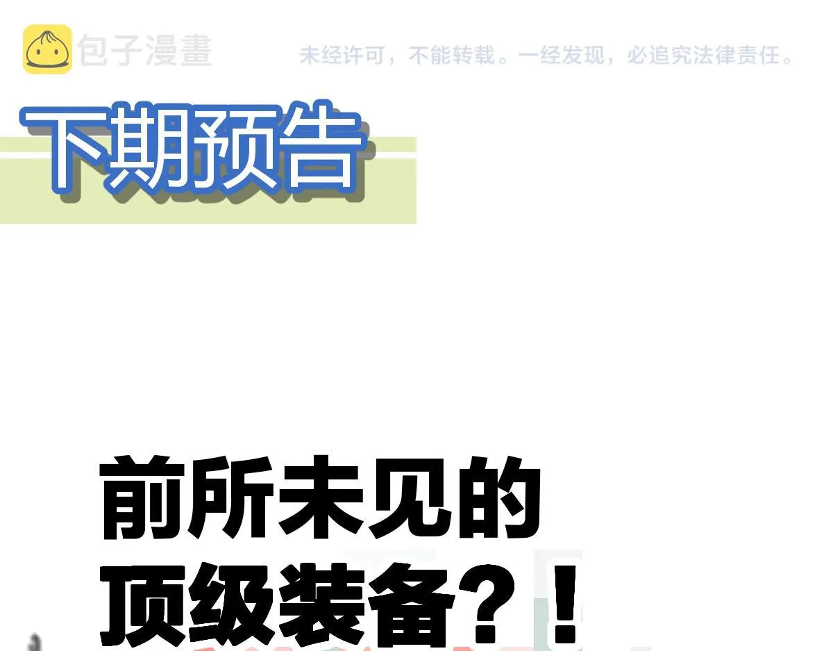 第195话 收货！ 第186页