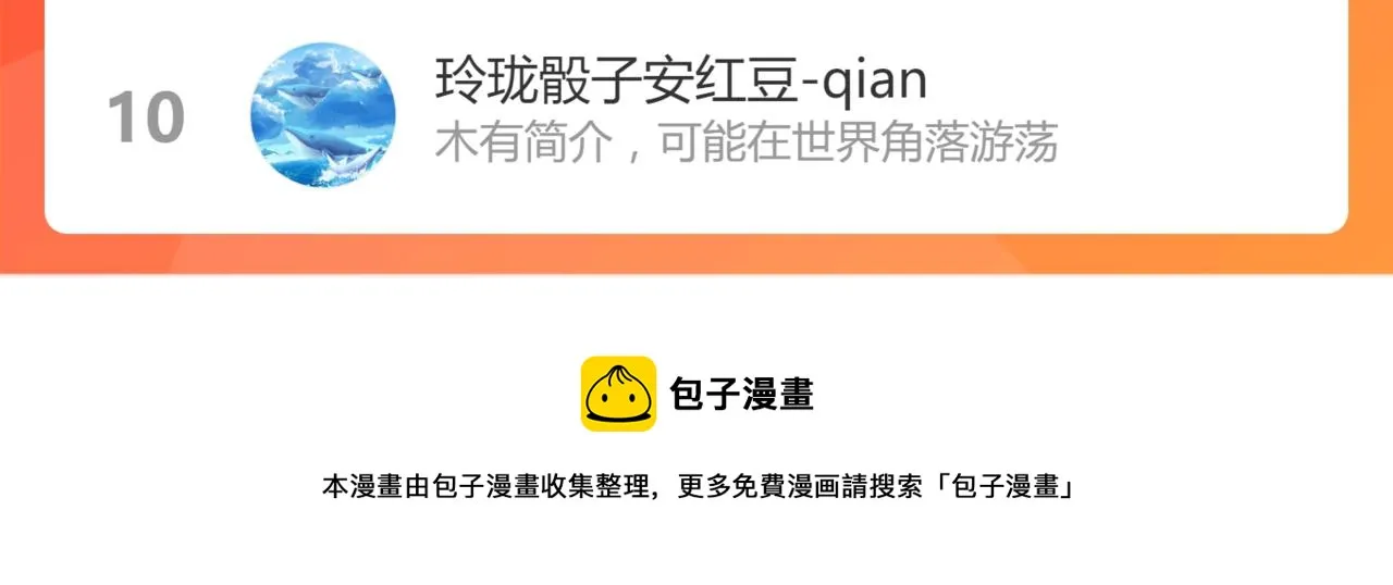第195话 收货！ 第195页