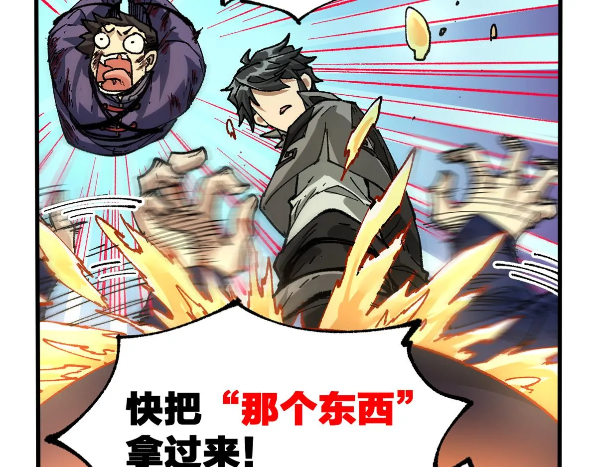 第196话 灾厄之石？！ 第2页