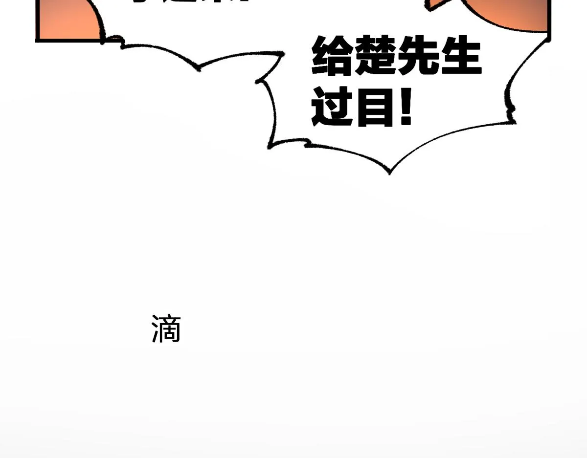 第196话 灾厄之石？！ 第3页