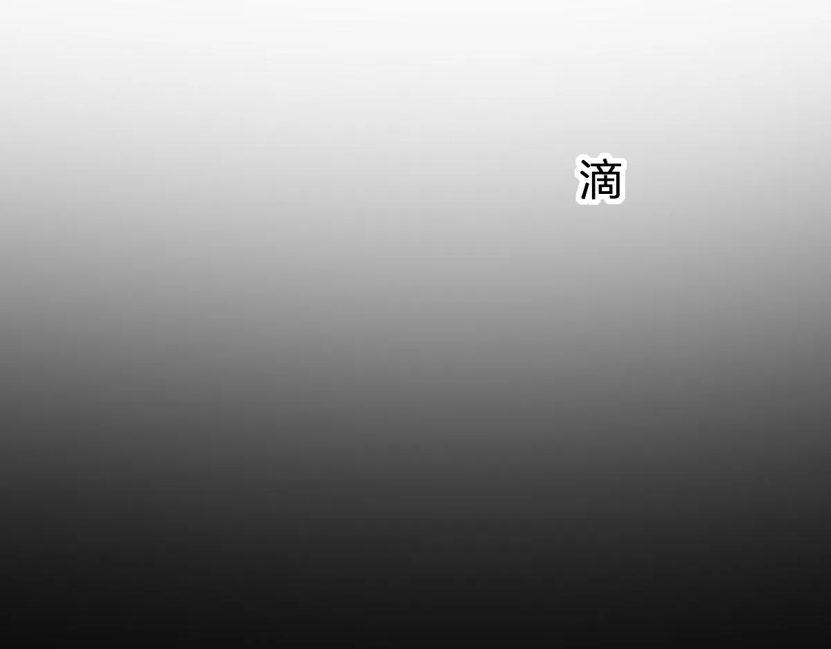 第196话 灾厄之石？！ 第4页