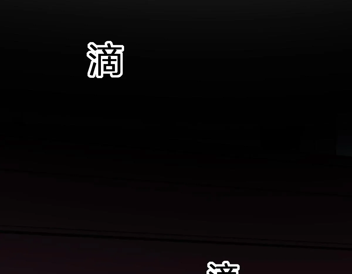 第196话 灾厄之石？！ 第5页