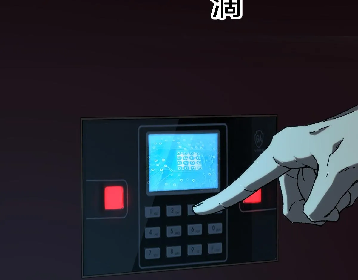 第196话 灾厄之石？！ 第6页