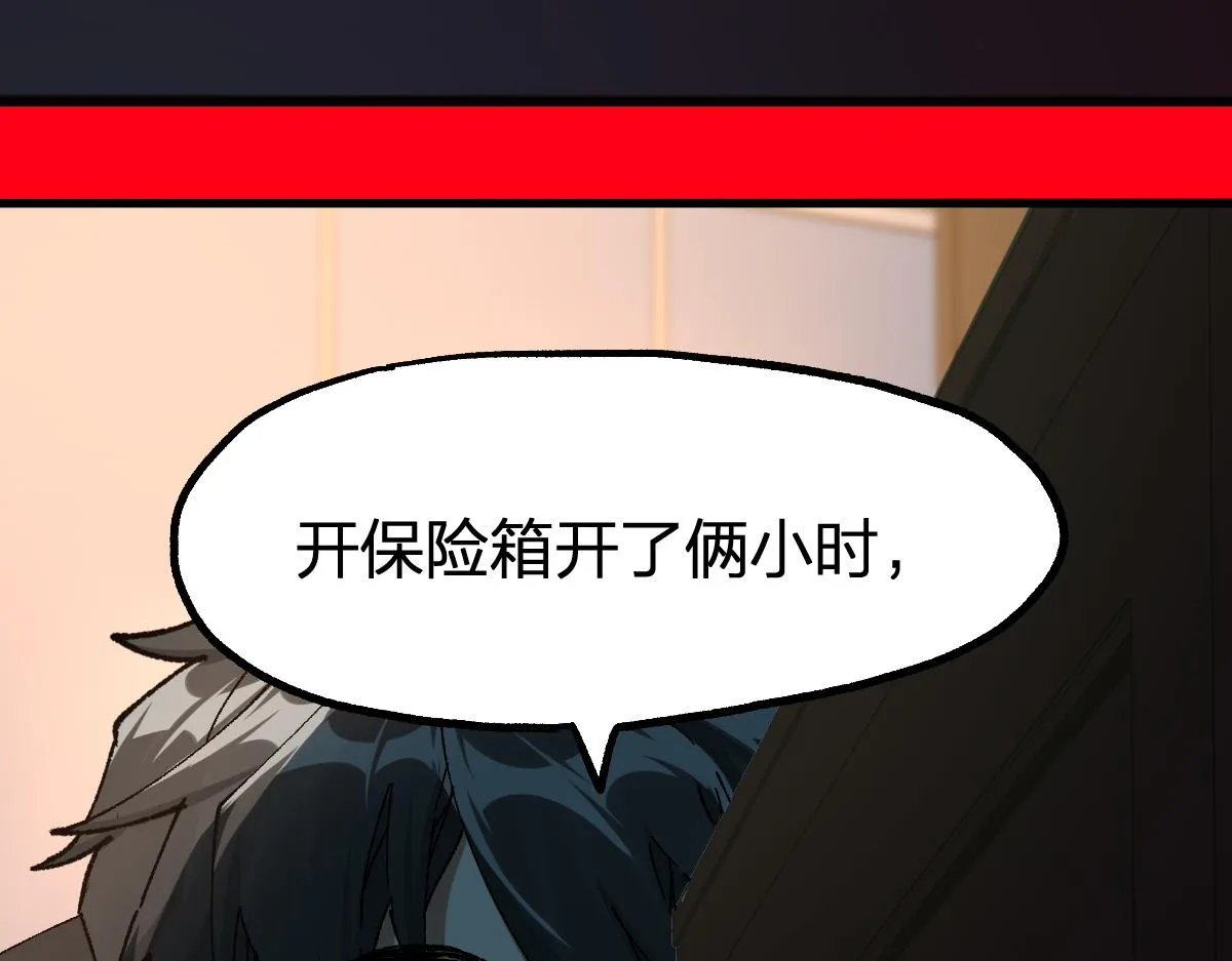 第196话 灾厄之石？！ 第7页