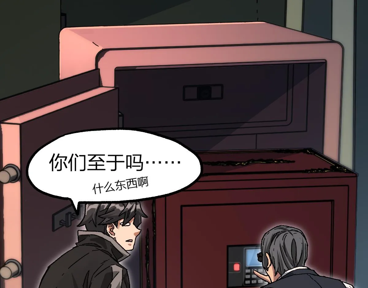 第196话 灾厄之石？！ 第11页