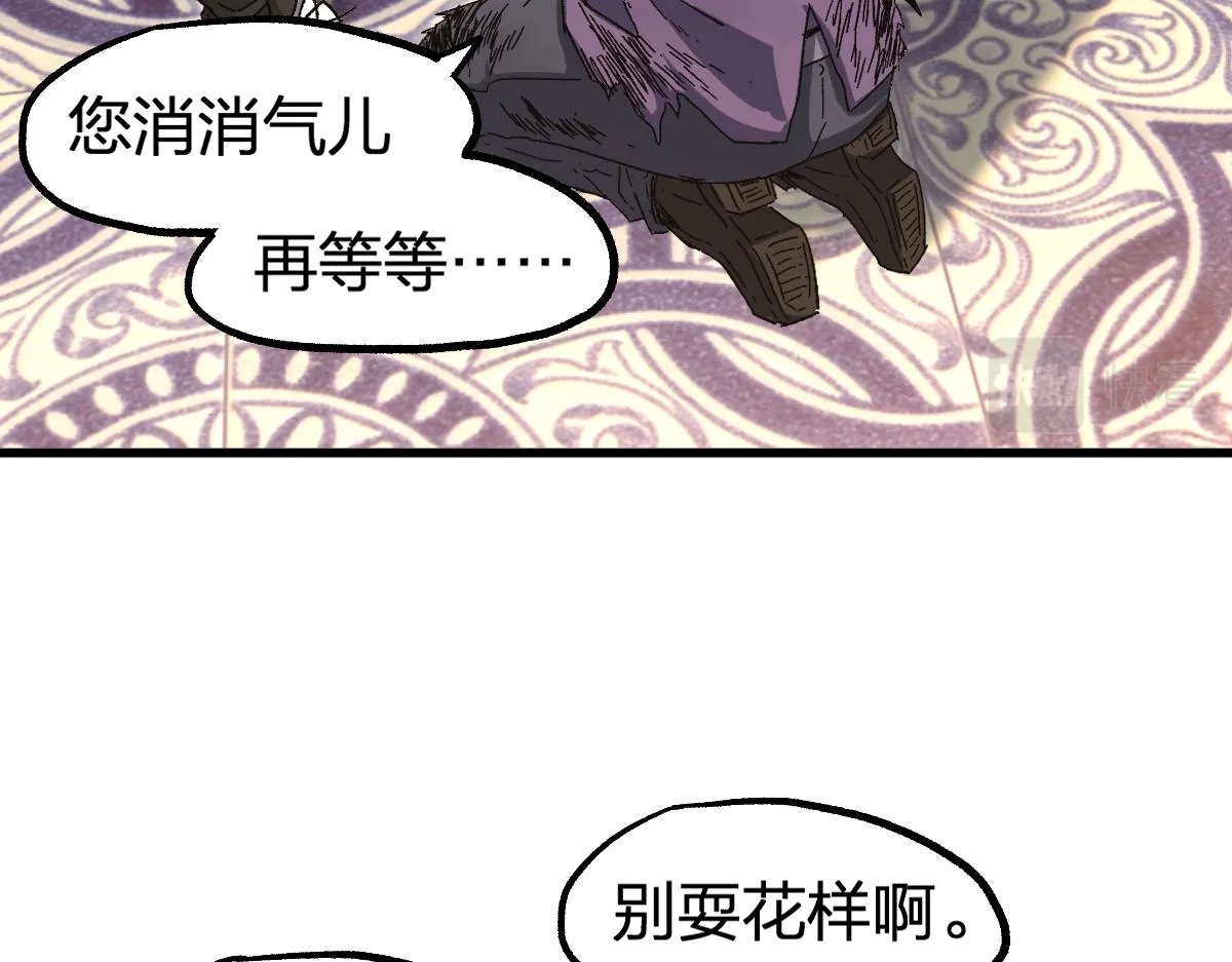 第196话 灾厄之石？！ 第13页