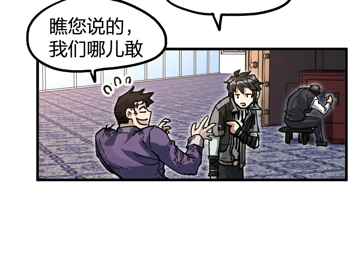 第196话 灾厄之石？！ 第14页