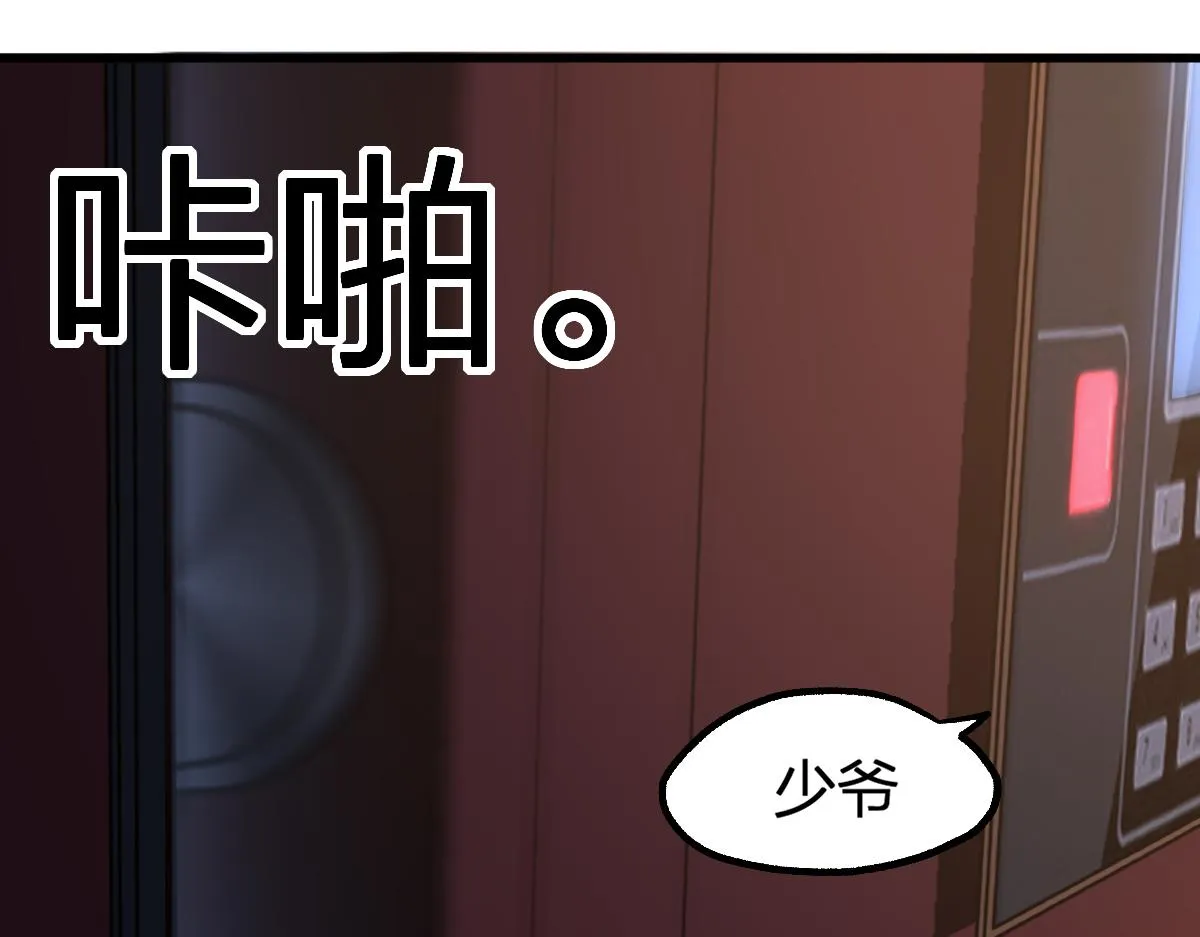 第196话 灾厄之石？！ 第15页