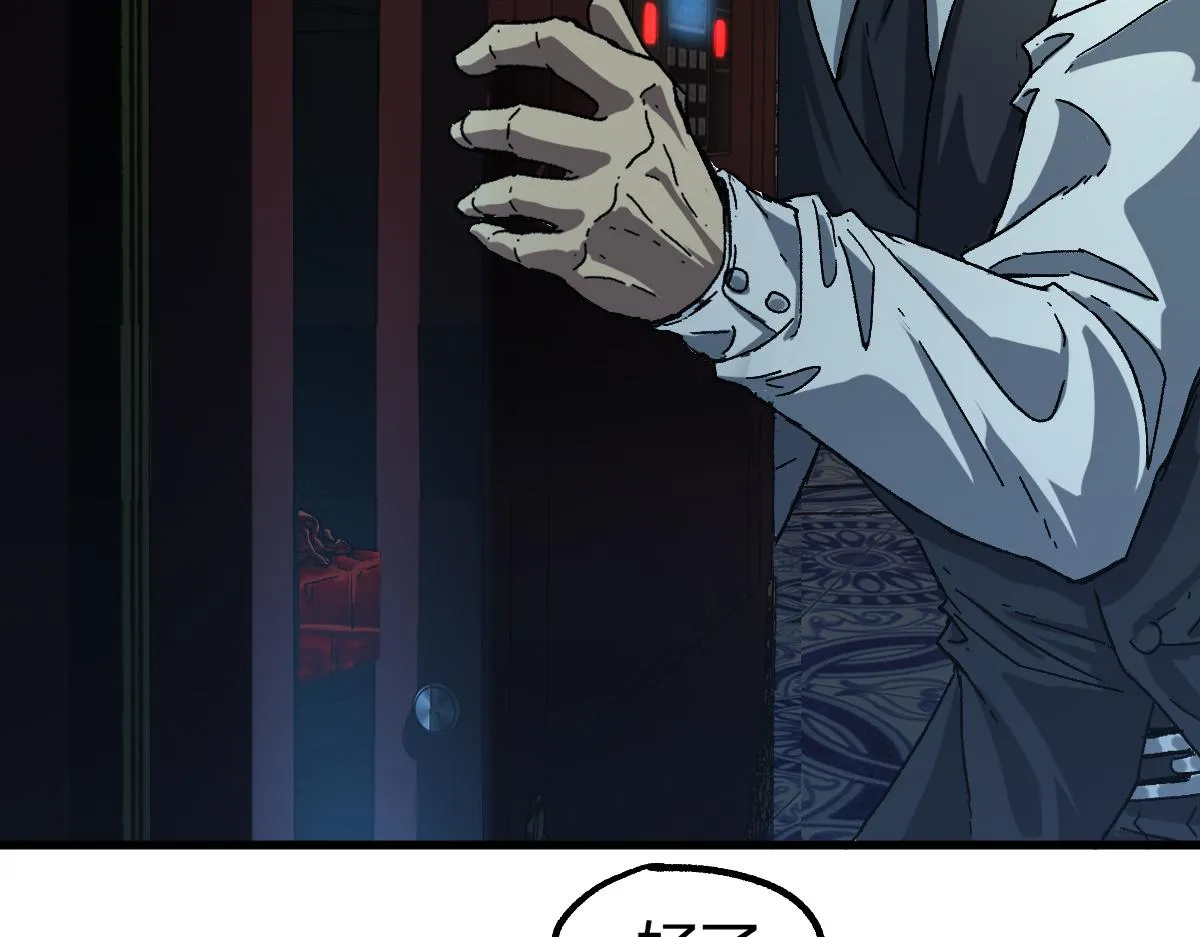 第196话 灾厄之石？！ 第17页