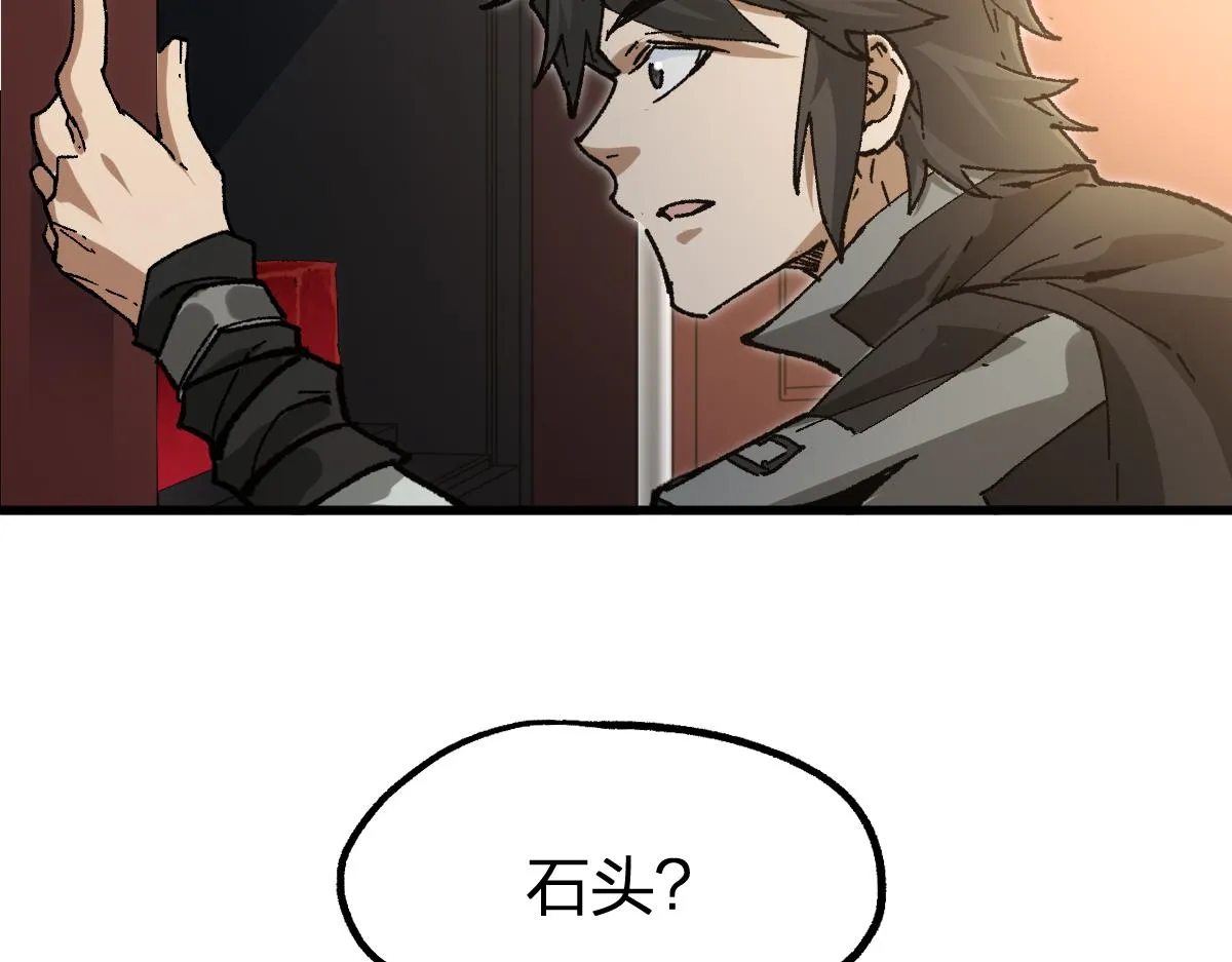 第196话 灾厄之石？！ 第26页