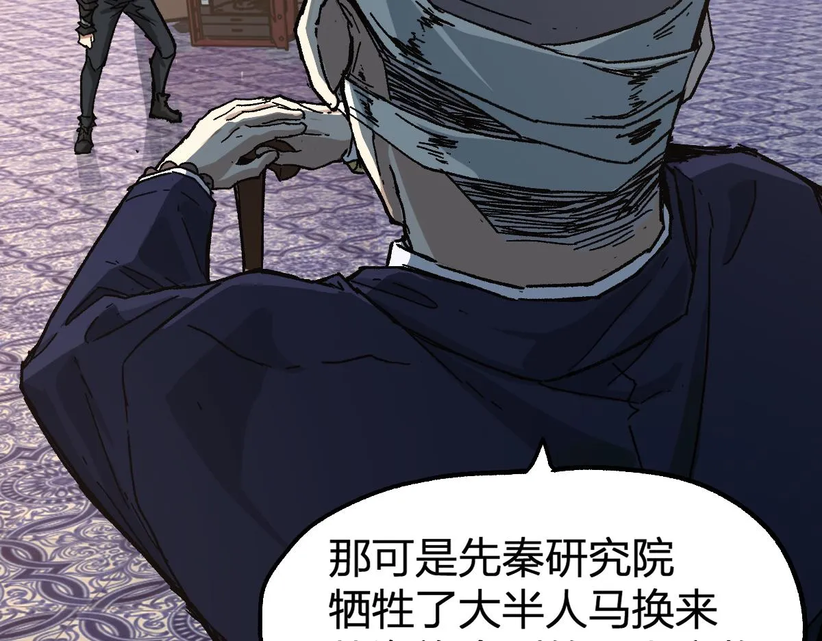 第196话 灾厄之石？！ 第29页