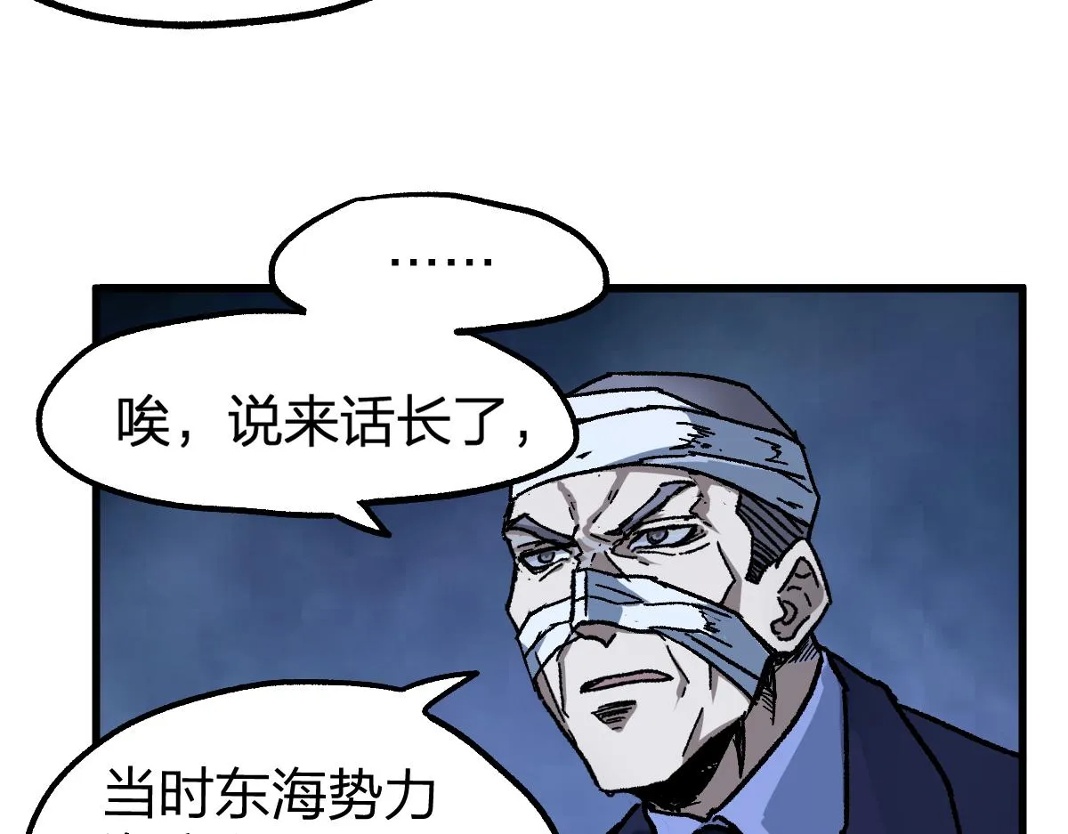 第196话 灾厄之石？！ 第31页