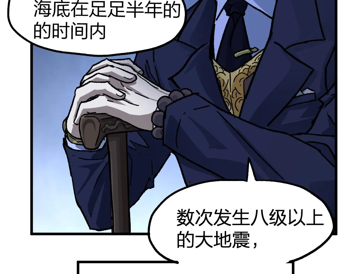 第196话 灾厄之石？！ 第32页