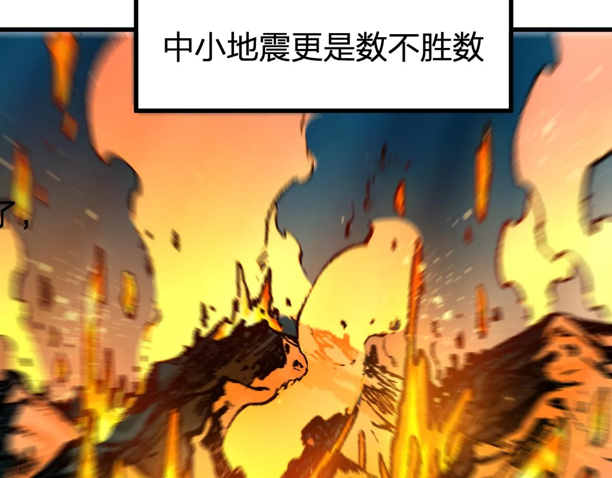 第196话 灾厄之石？！ 第33页