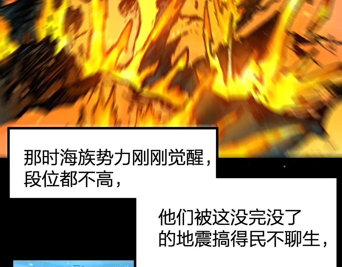 第196话 灾厄之石？！ 第34页