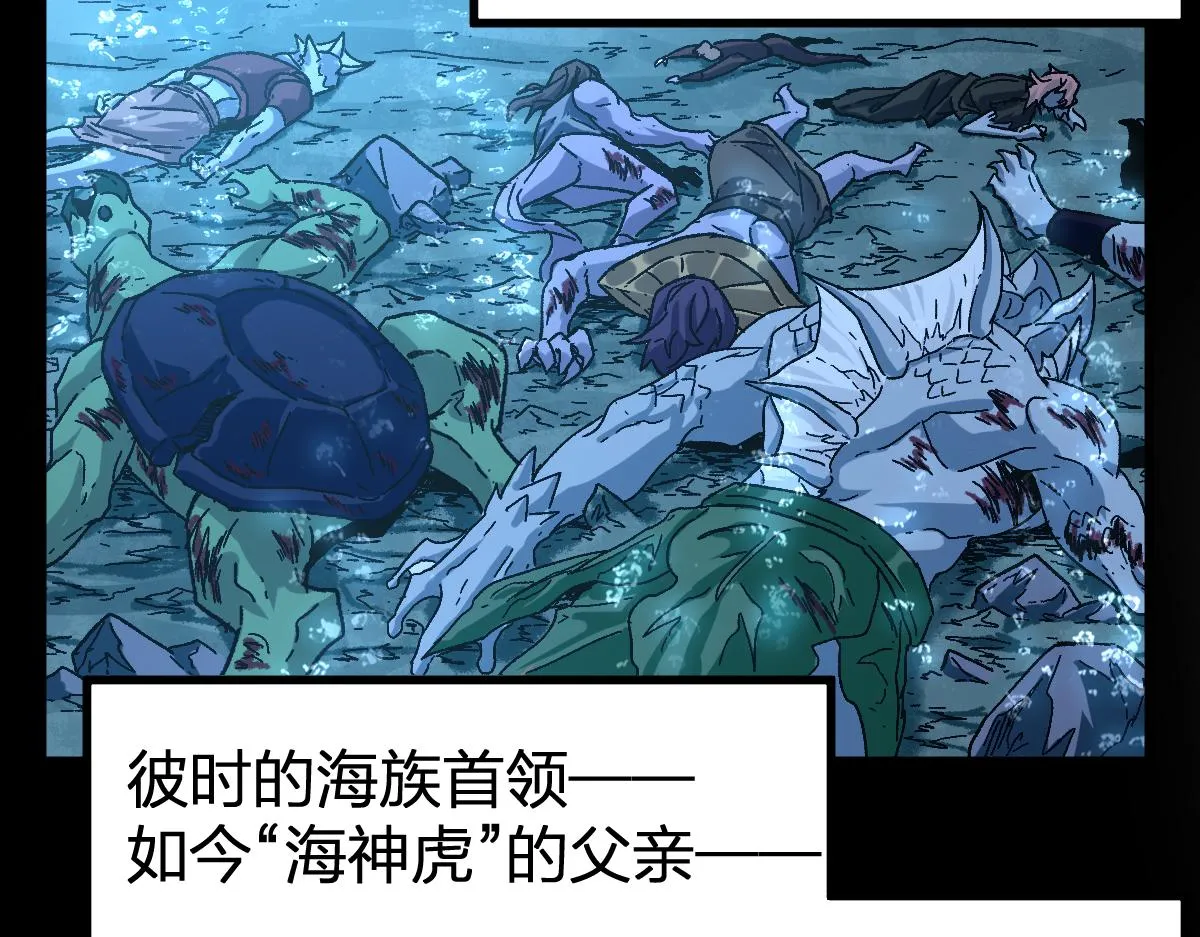 第196话 灾厄之石？！ 第35页