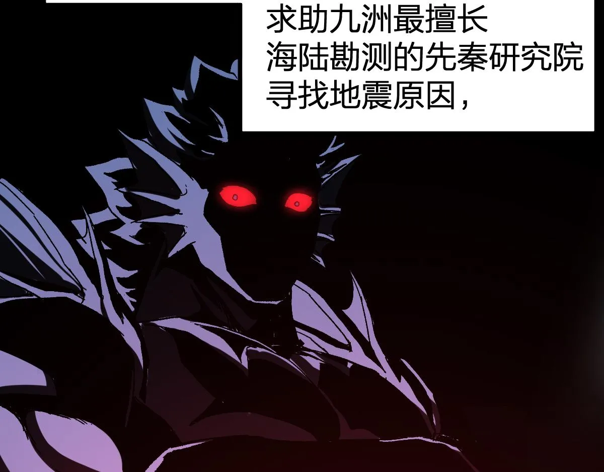 第196话 灾厄之石？！ 第36页