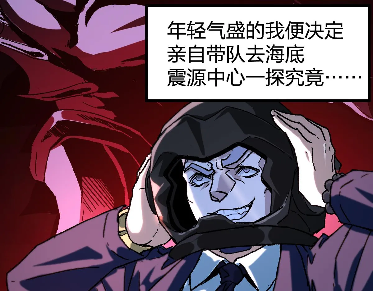 第196话 灾厄之石？！ 第37页
