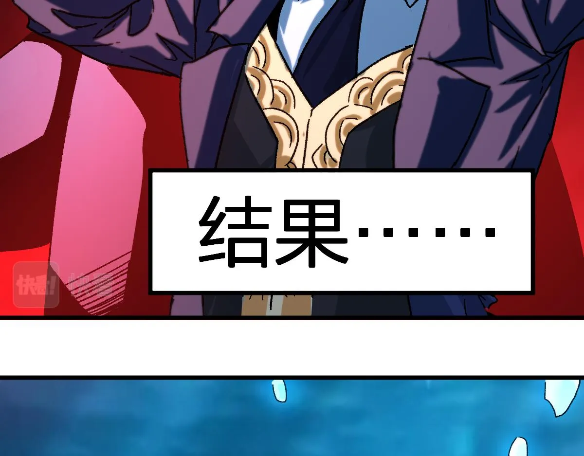 第196话 灾厄之石？！ 第38页
