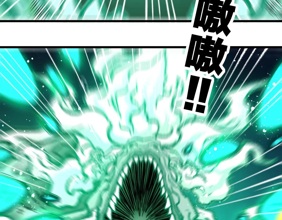 第196话 灾厄之石？！ 第43页