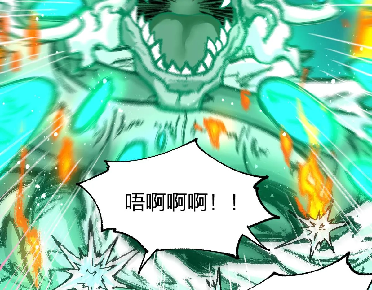 第196话 灾厄之石？！ 第44页