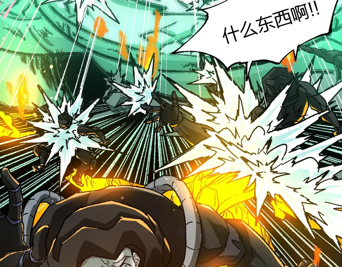第196话 灾厄之石？！ 第45页