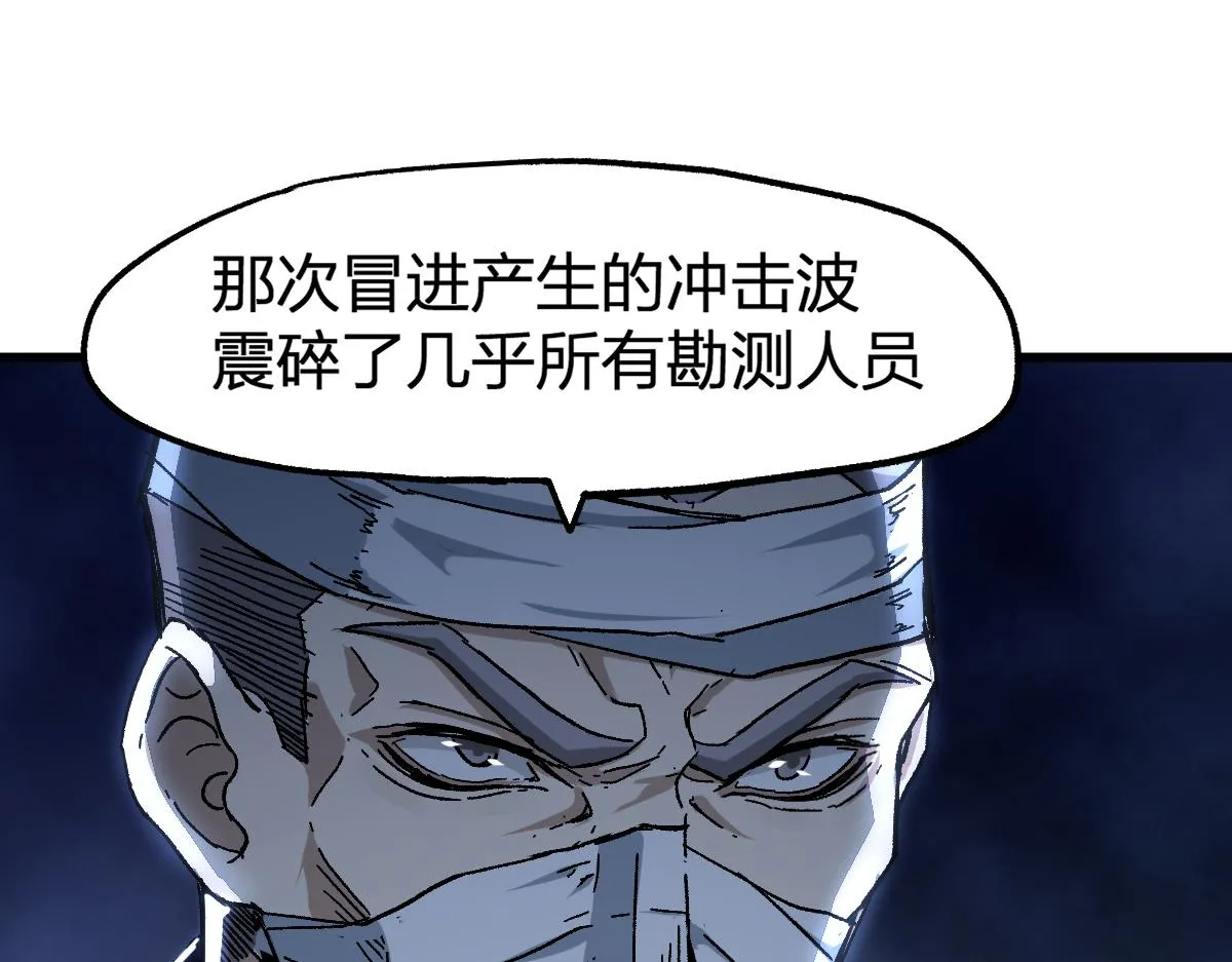 第196话 灾厄之石？！ 第48页