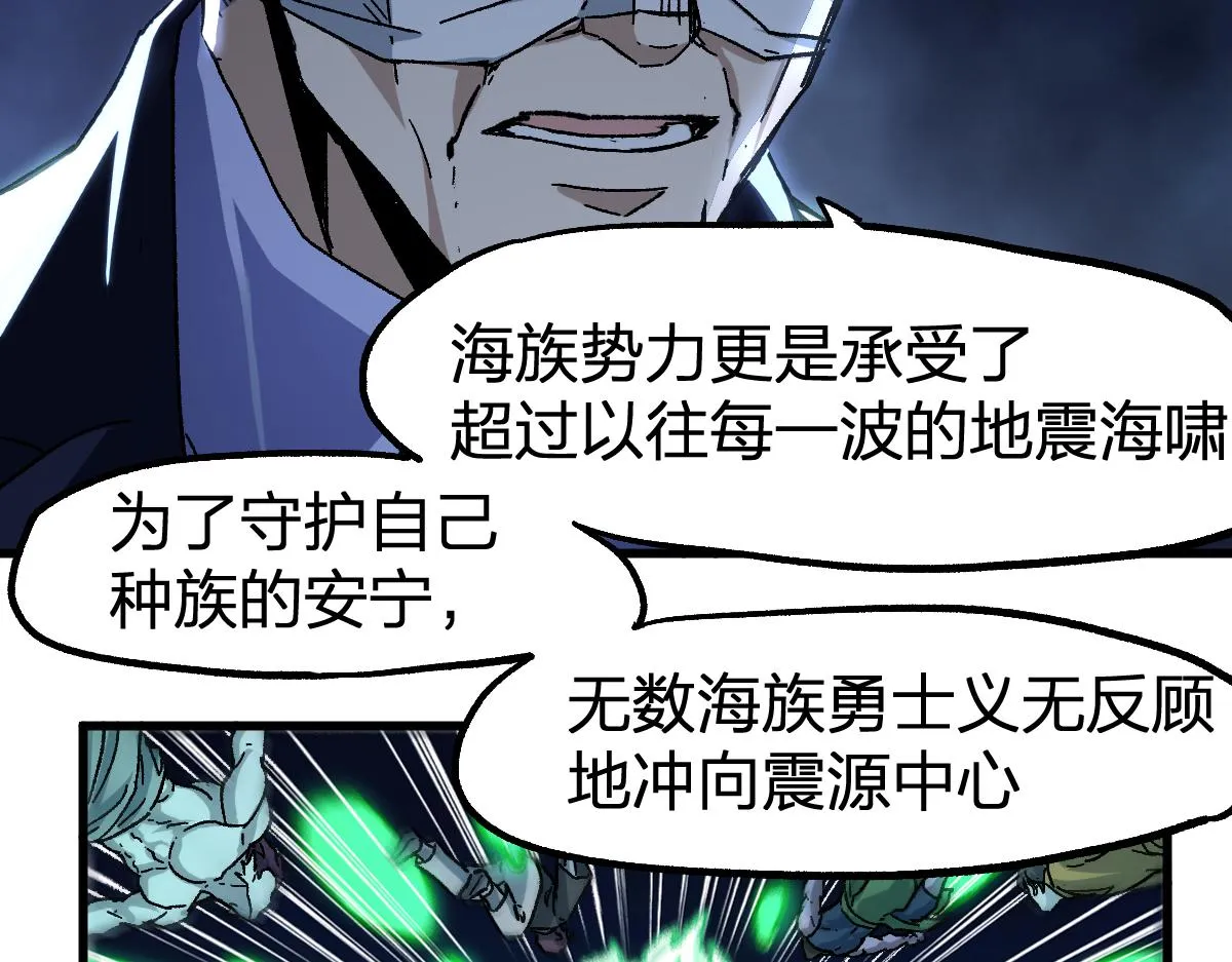 第196话 灾厄之石？！ 第49页