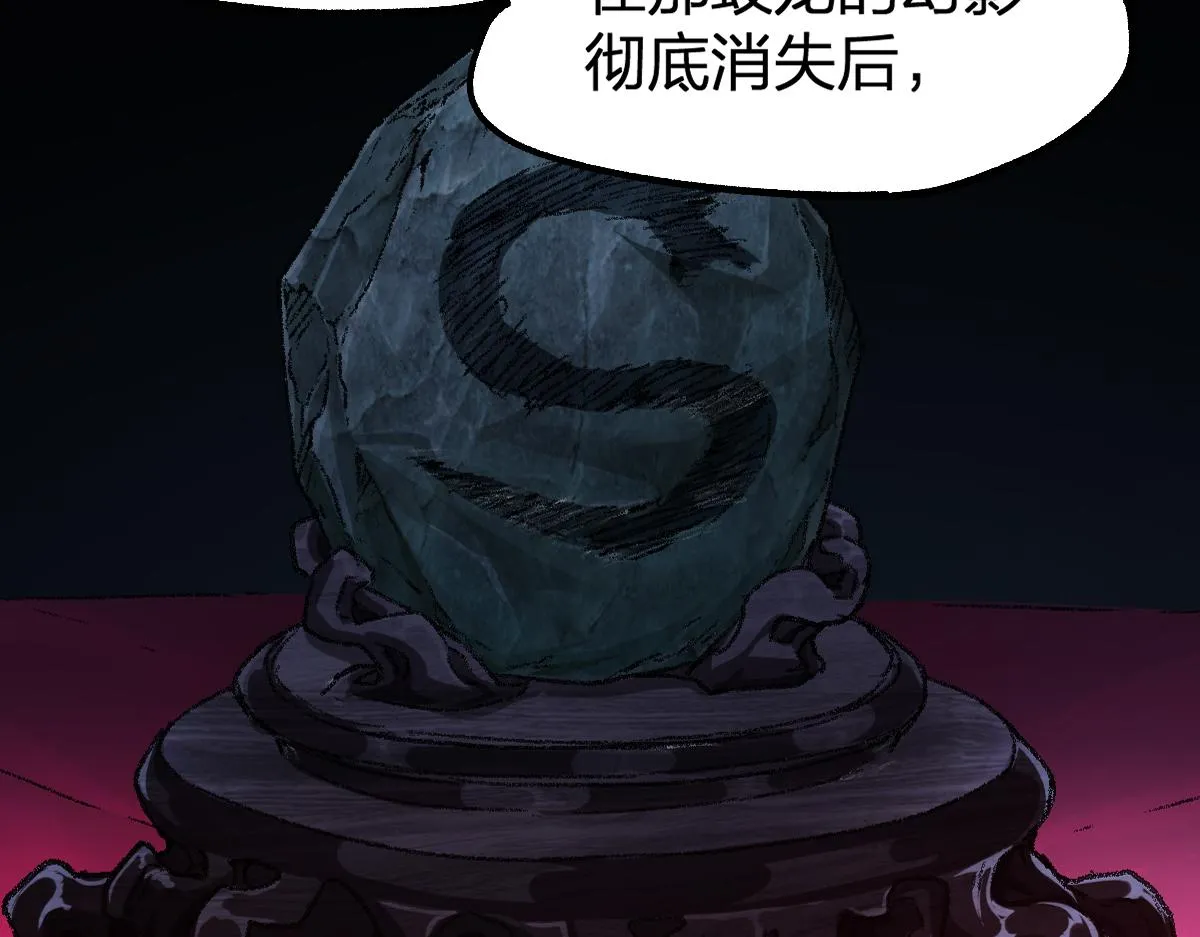 第196话 灾厄之石？！ 第51页