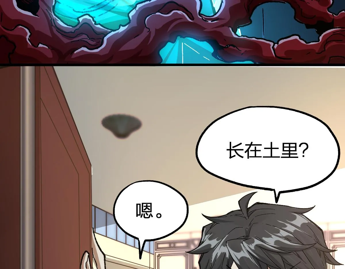 第196话 灾厄之石？！ 第56页