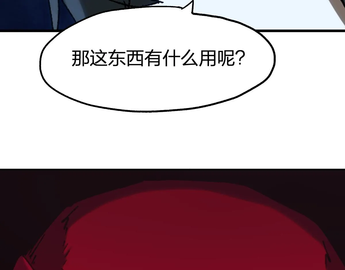 第196话 灾厄之石？！ 第61页