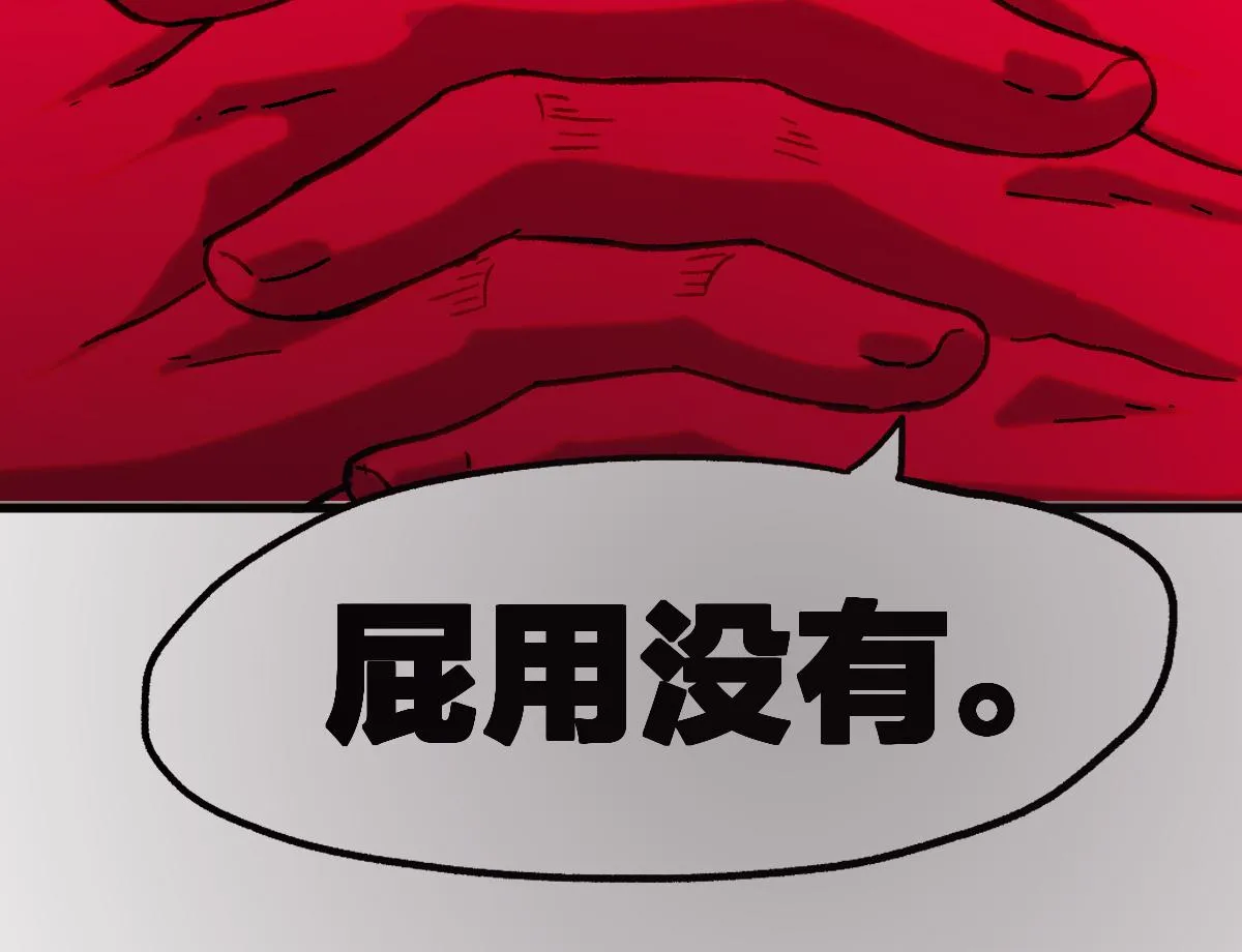 第196话 灾厄之石？！ 第64页