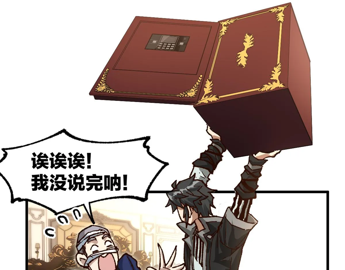 第196话 灾厄之石？！ 第65页