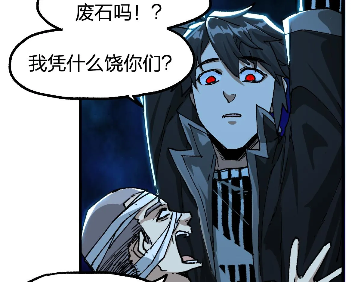 第196话 灾厄之石？！ 第70页