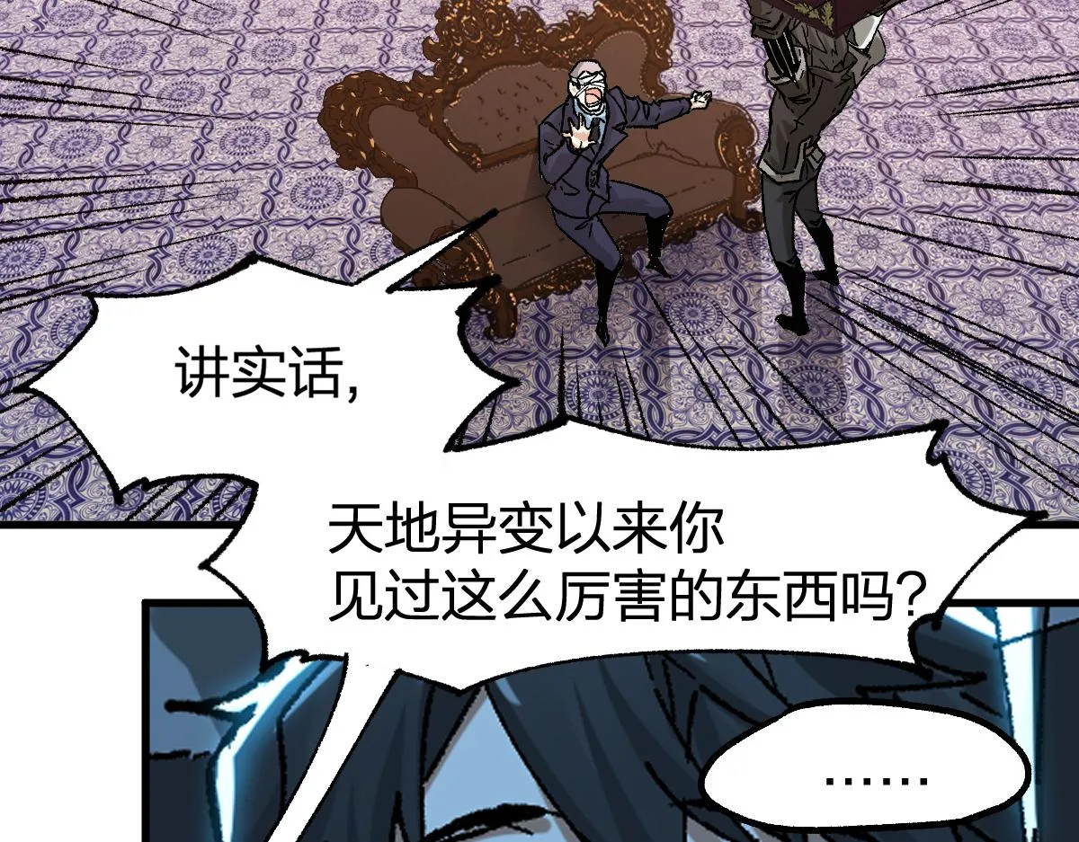 第196话 灾厄之石？！ 第72页