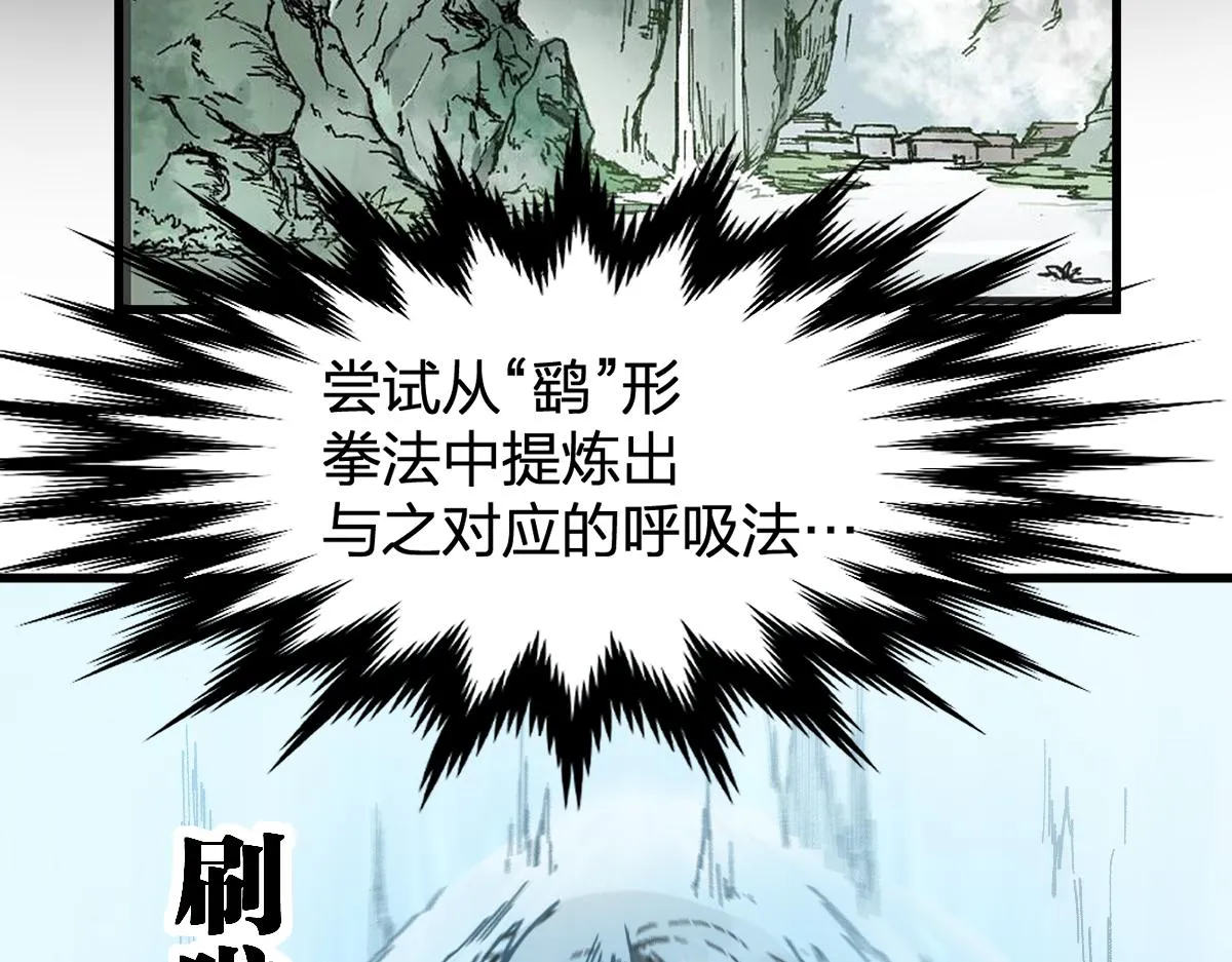 第196话 灾厄之石？！ 第85页