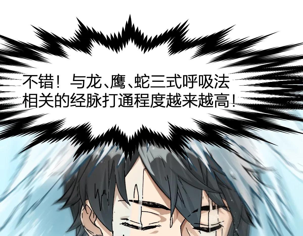 第196话 灾厄之石？！ 第92页