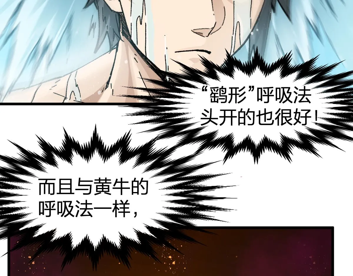 第196话 灾厄之石？！ 第93页