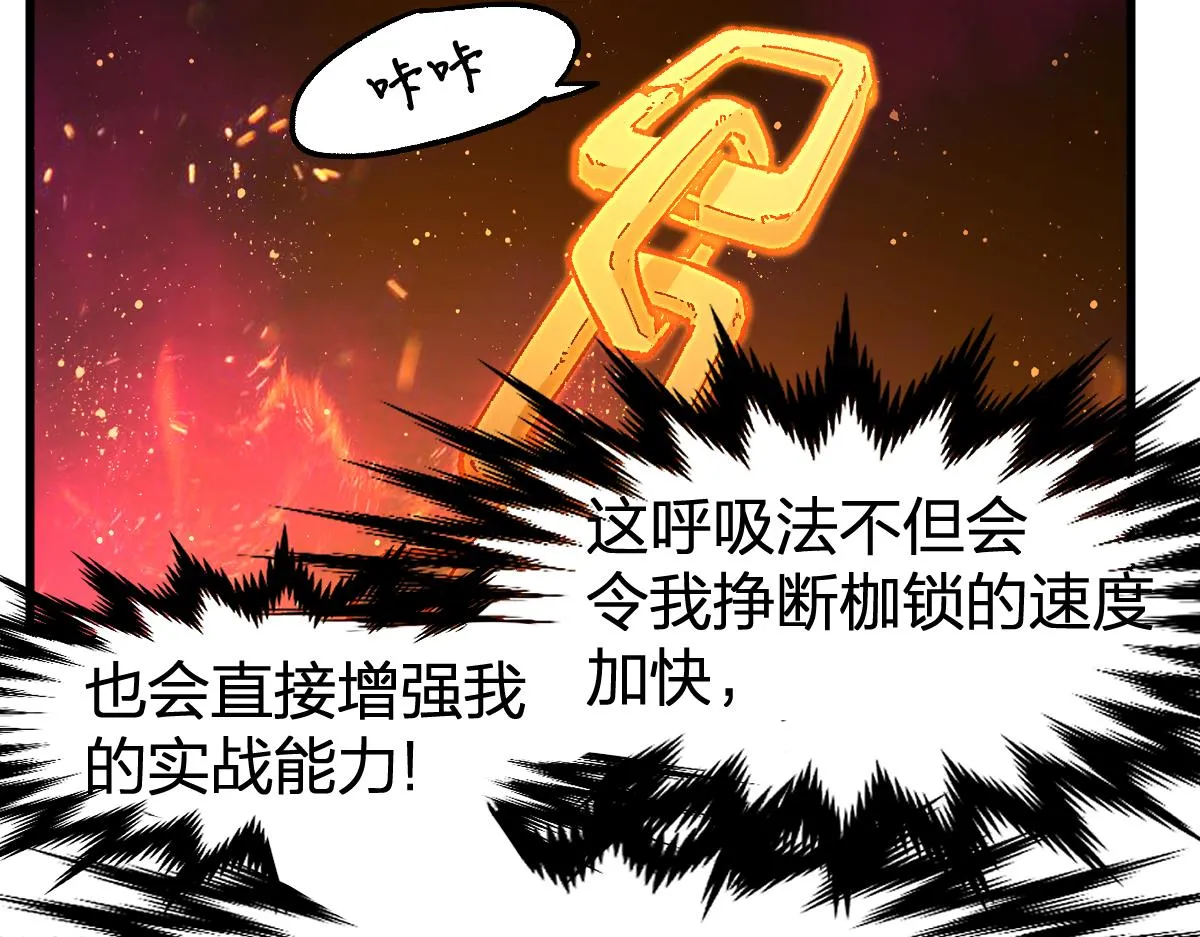第196话 灾厄之石？！ 第94页