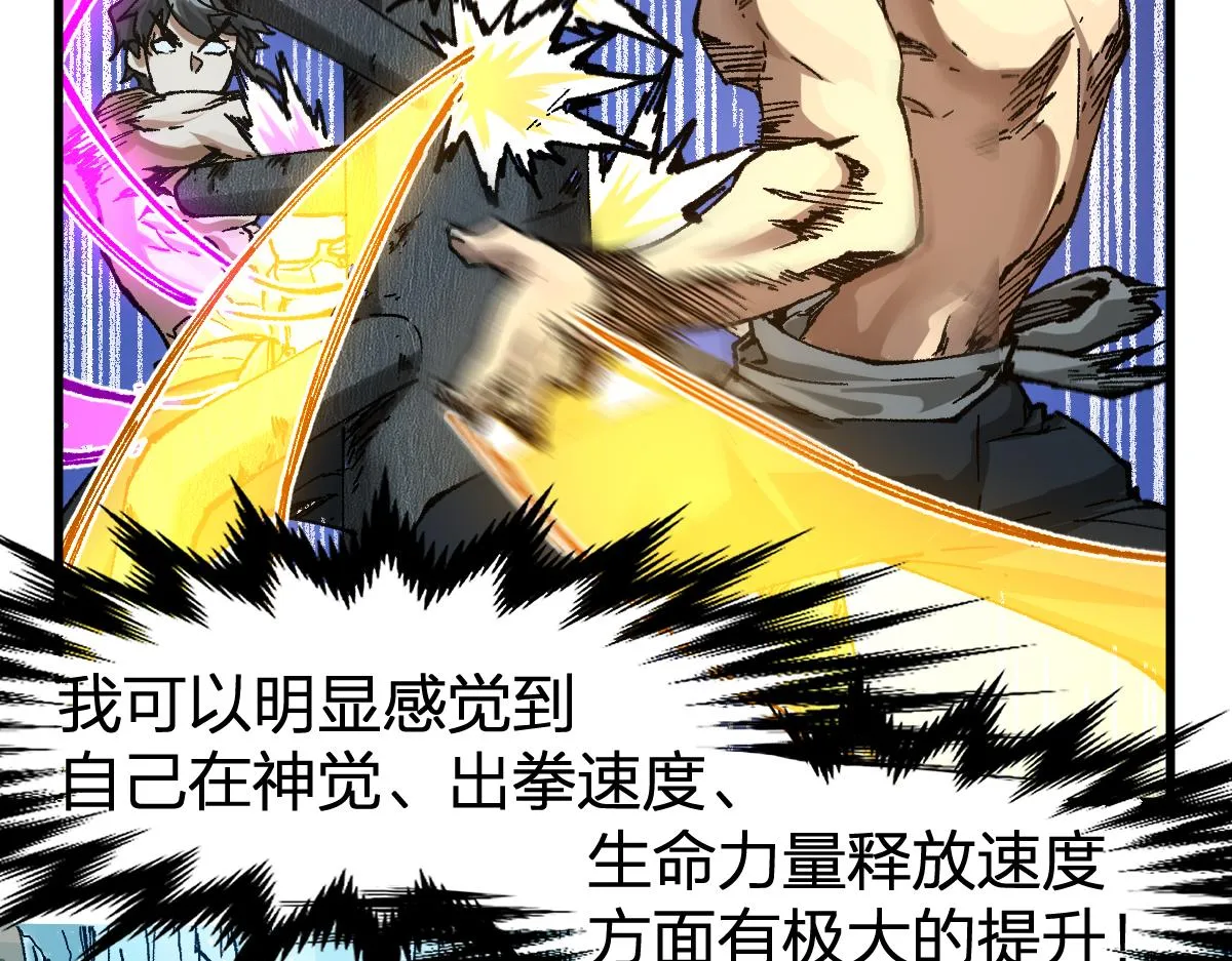 第196话 灾厄之石？！ 第96页
