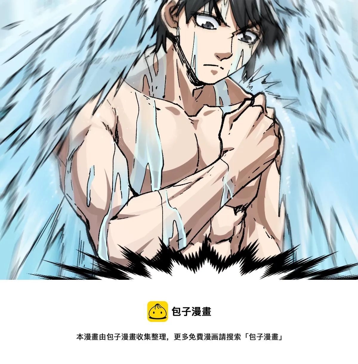 第196话 灾厄之石？！ 第99页