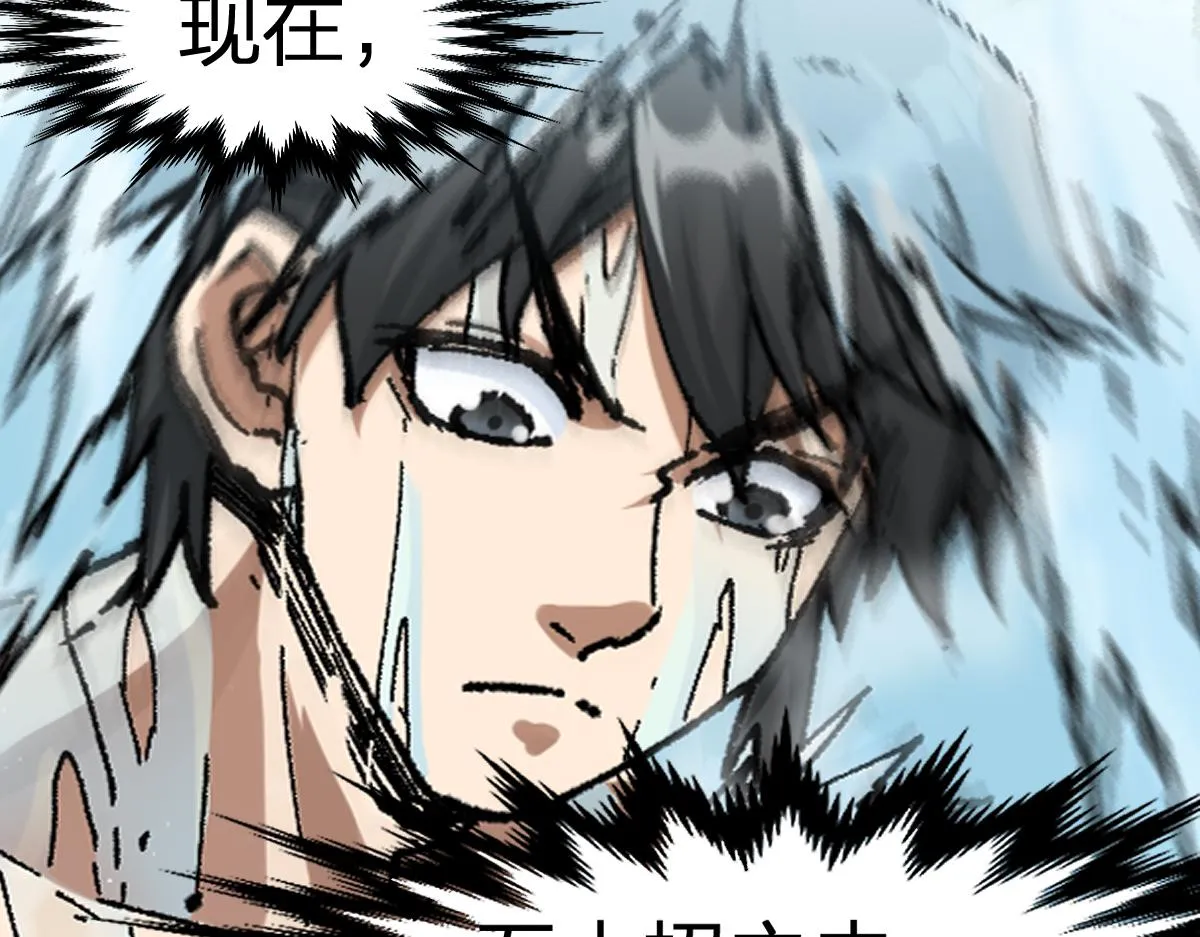 第196话 灾厄之石？！ 第101页