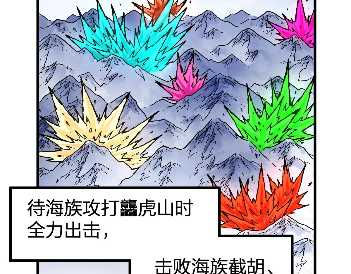 第196话 灾厄之石？！ 第107页