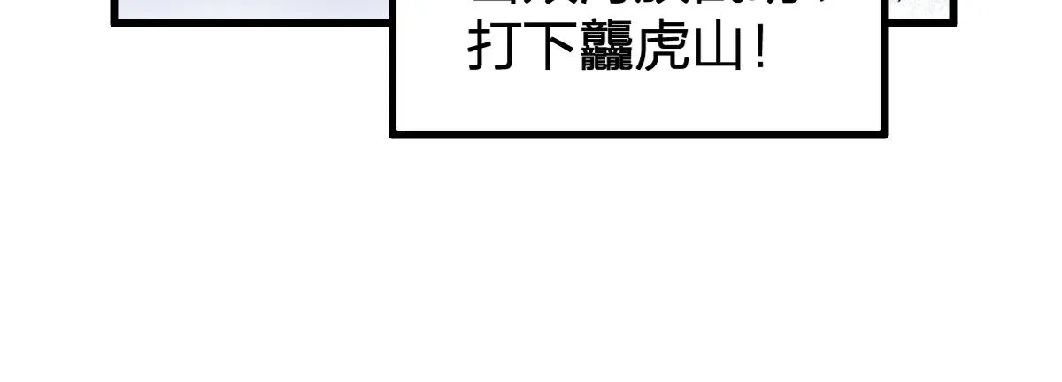 第196话 灾厄之石？！ 第108页