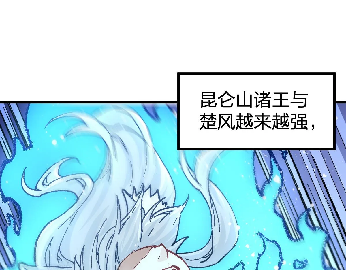 第196话 灾厄之石？！ 第109页