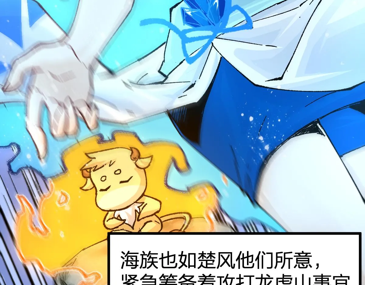 第196话 灾厄之石？！ 第111页
