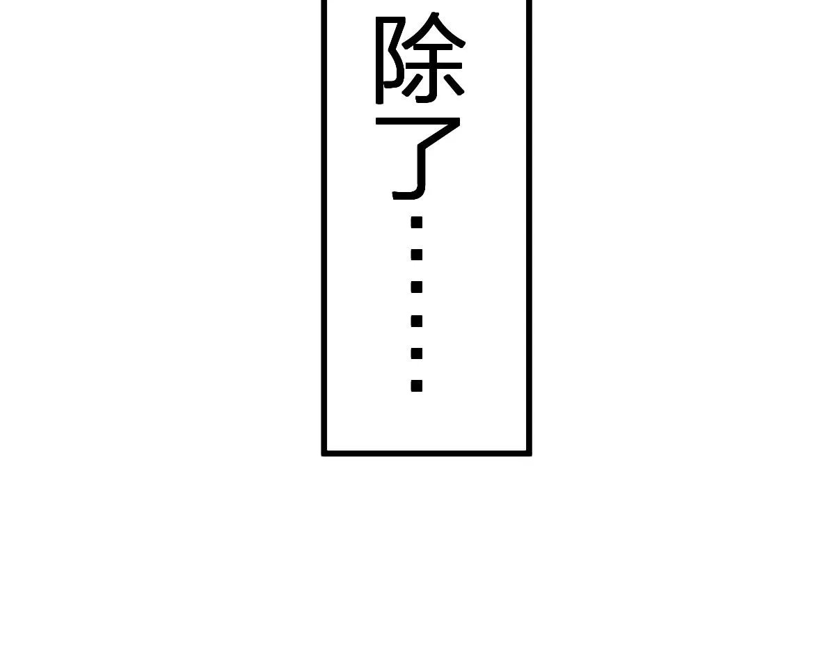 第196话 灾厄之石？！ 第113页