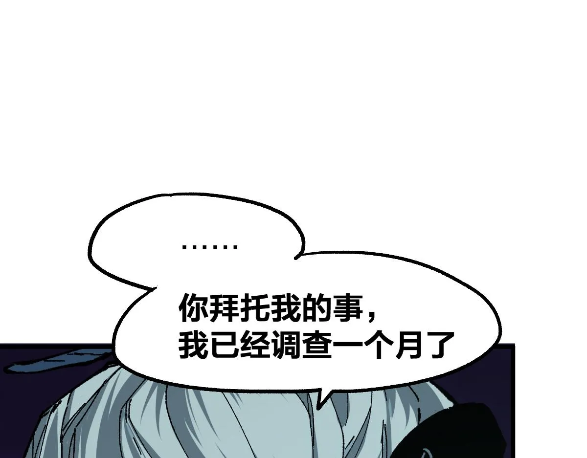 第196话 灾厄之石？！ 第114页