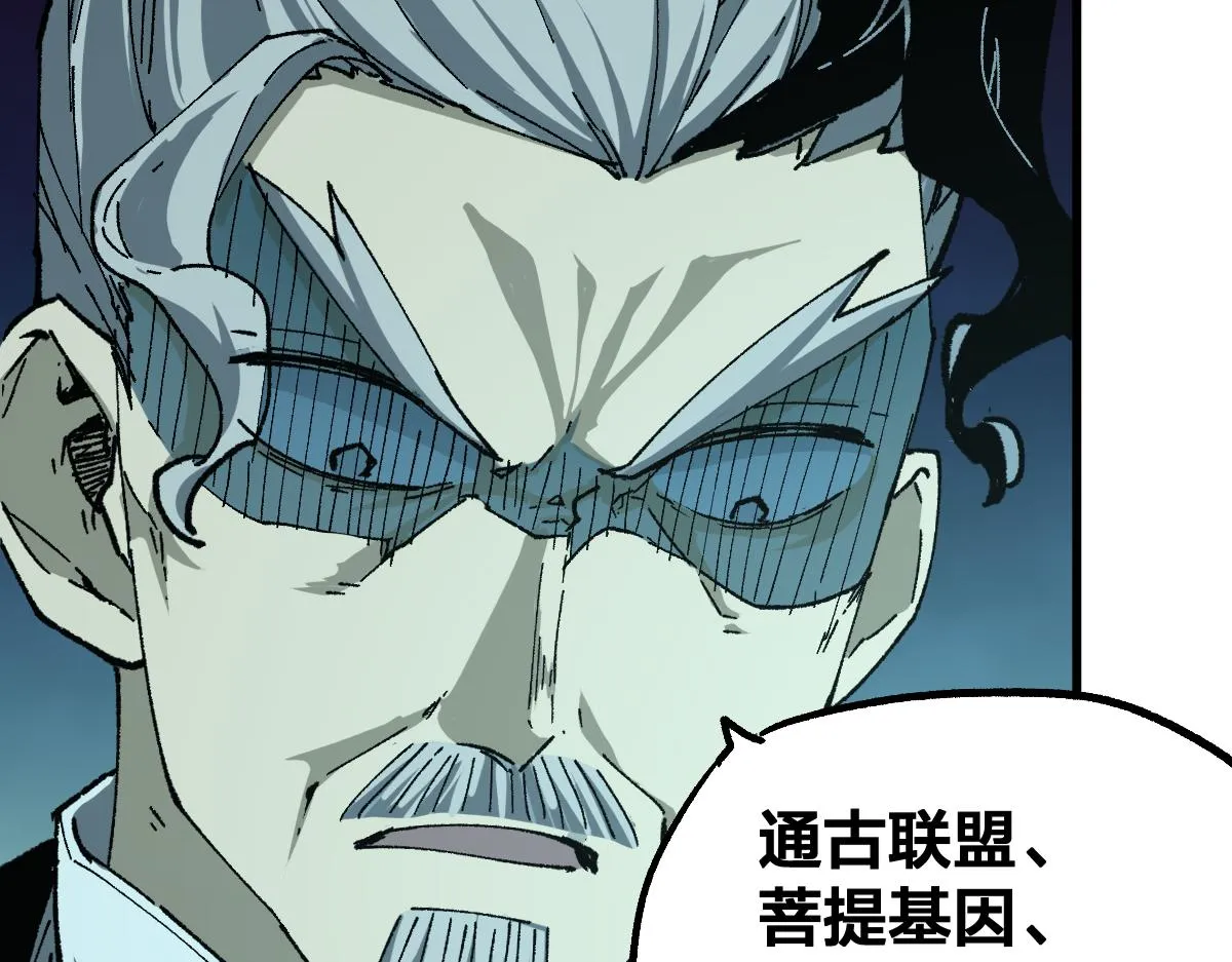 第196话 灾厄之石？！ 第115页